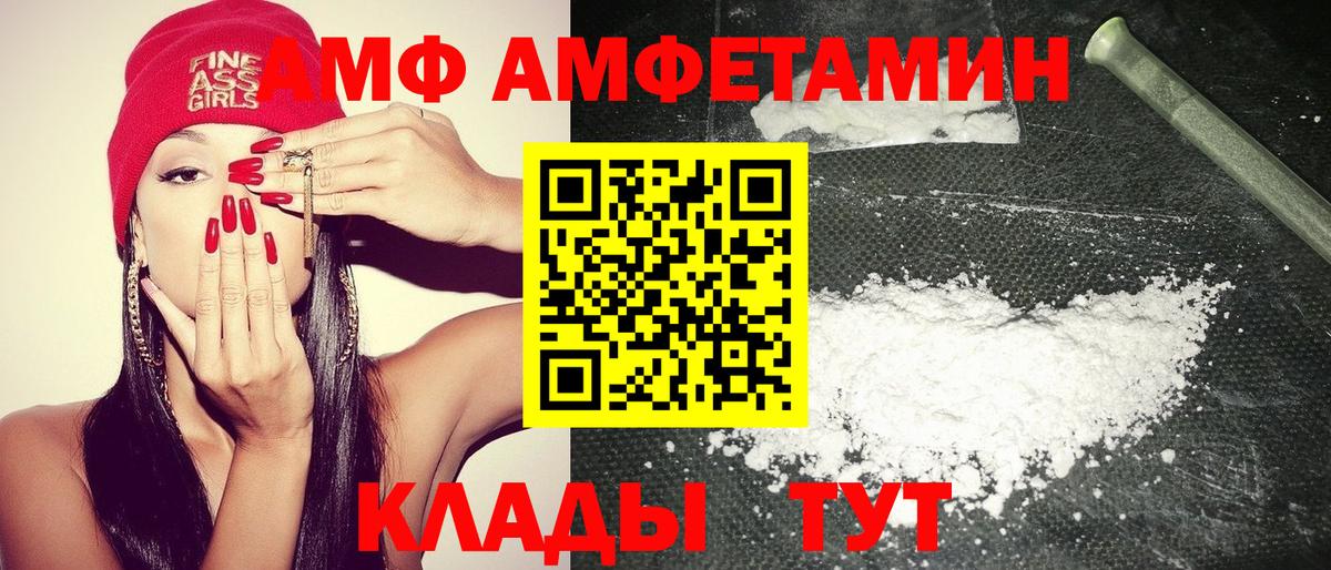 АМФЕТАМИН Розовый Мценск