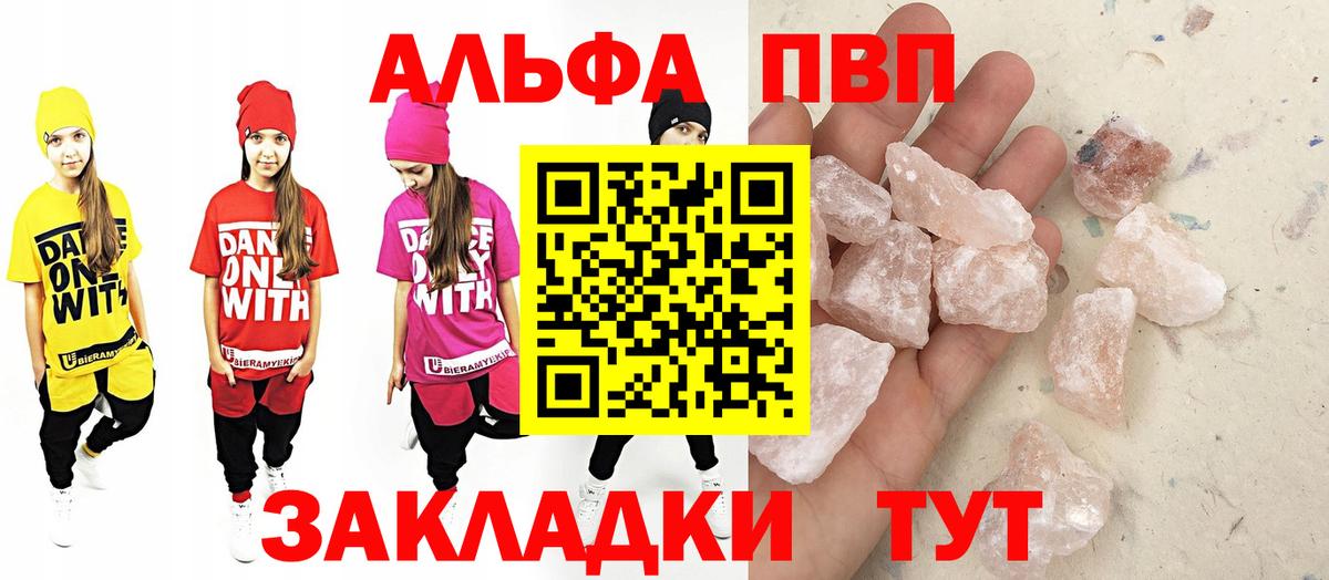 APVP Соль Мценск