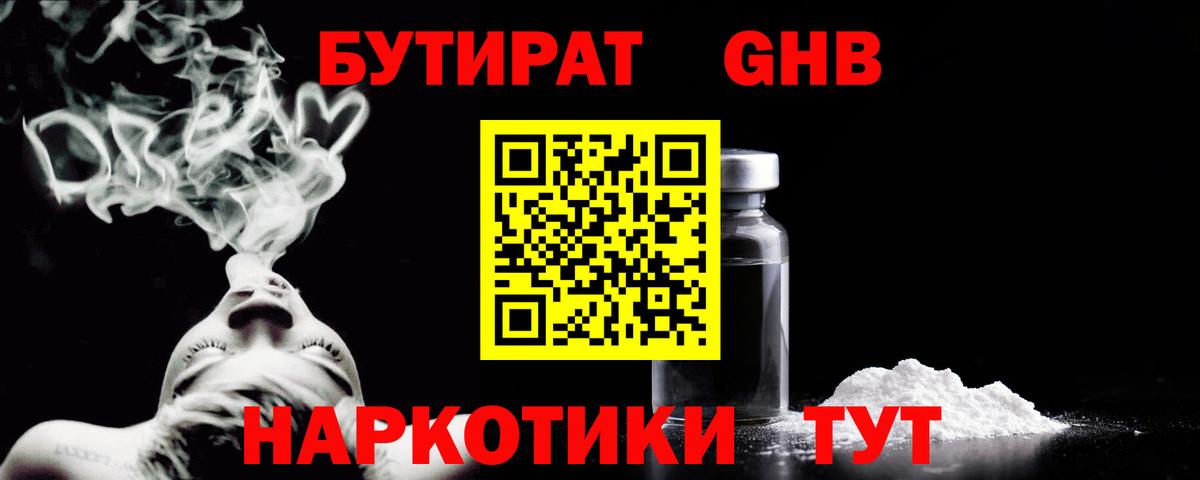 Мценск  БУТИРАТ оксана  БУТИРАТ  Вход с VPN 