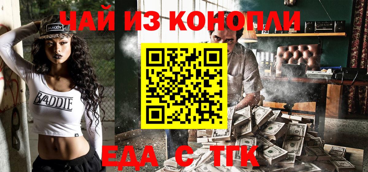 Мценск  Cannafood марихуана  Вход с VPN 