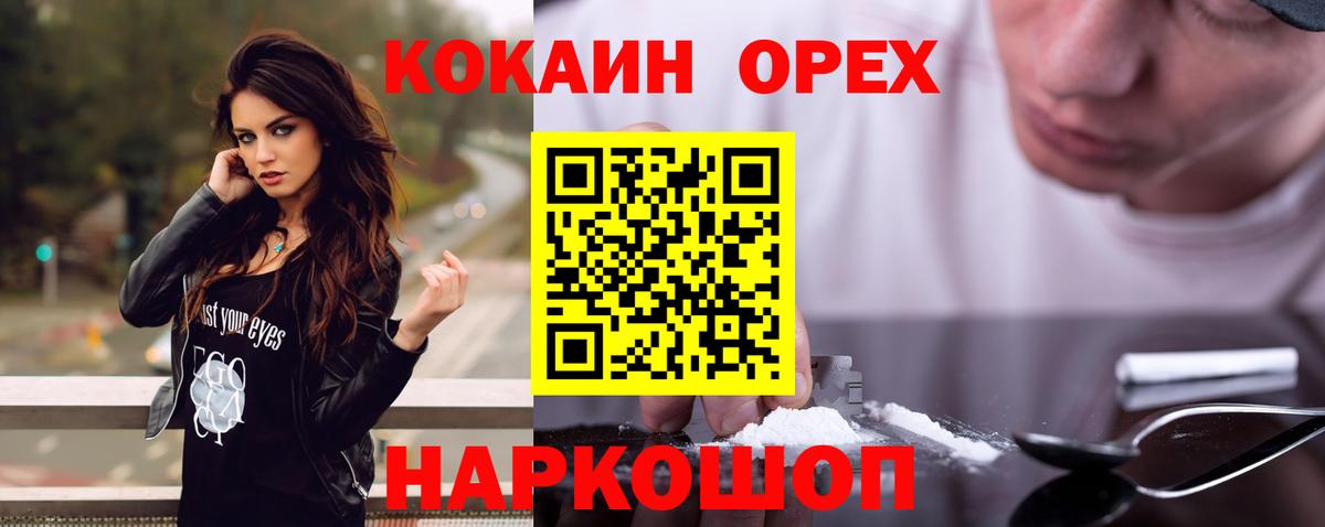 Cocaine Колумбийский Мценск