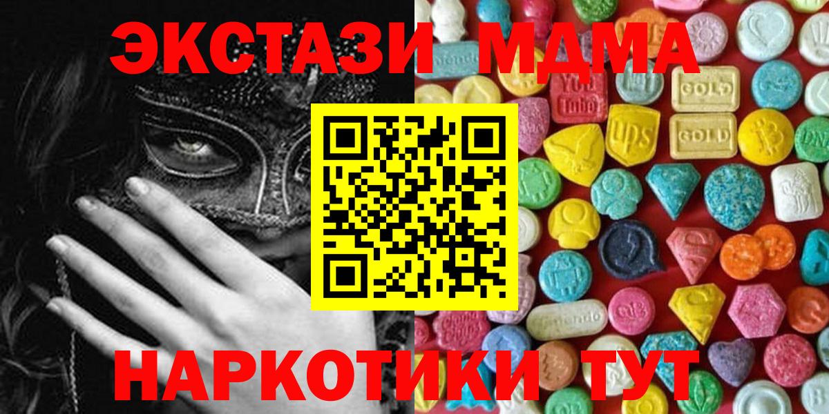 Экстази  ЭКСТАЗИ диски  Ecstasy диски  Вход с VPN  Мценск 
