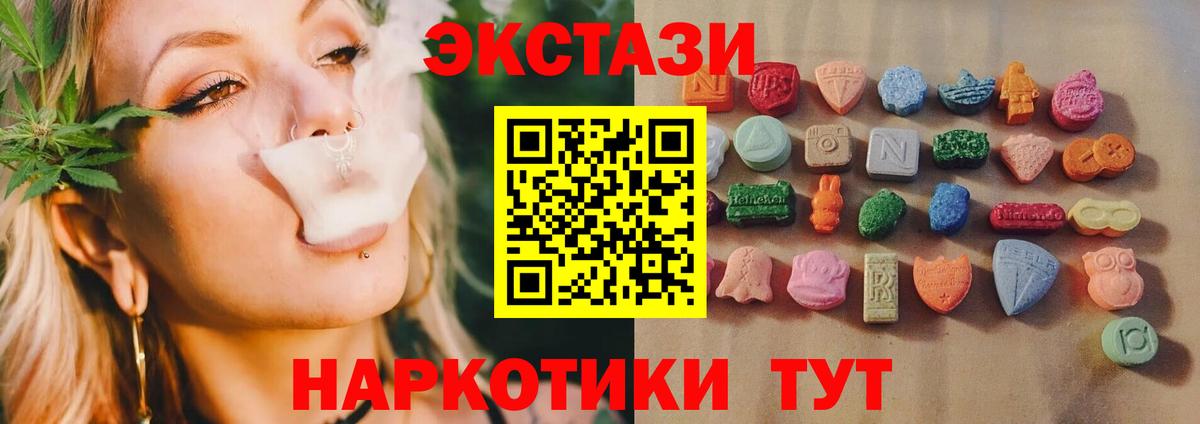 Ecstasy ешки Мценск