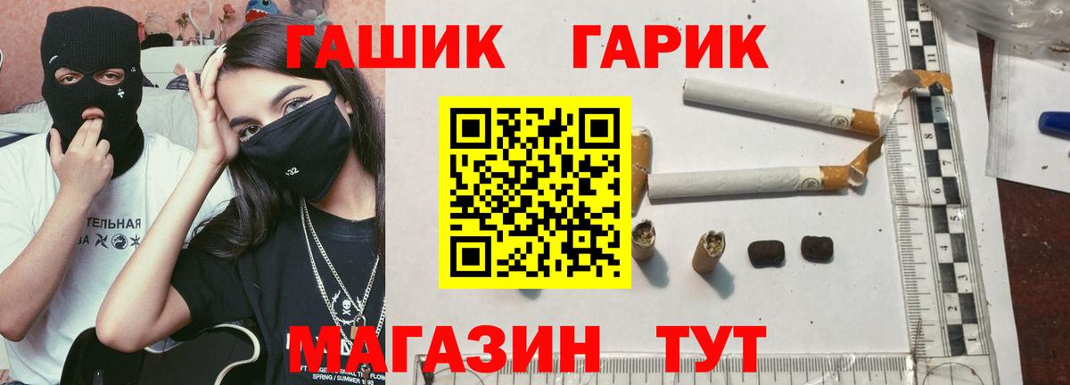 Мценск  ГАШИШ Premium  Гашиш хэш  Вход с VPN 
