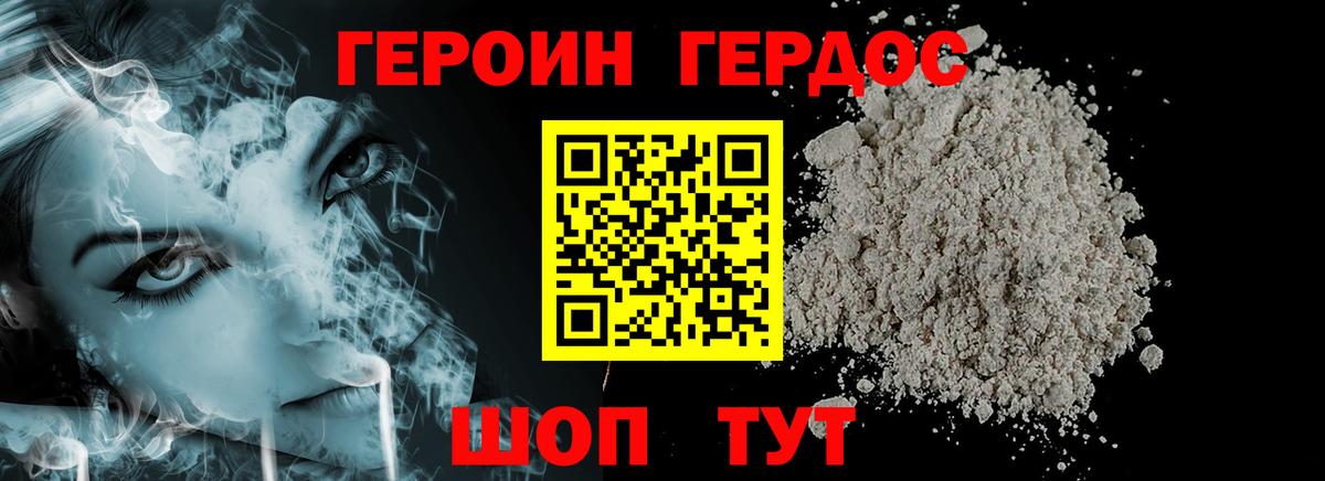 Мценск  Героин афганец  Вход с VPN 