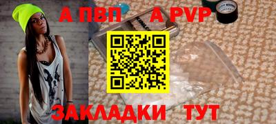 а пвп мука Боровичи