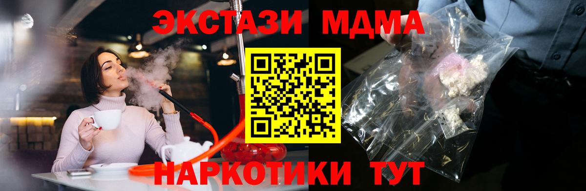 MDMA  МДМА молли  Вход с VPN  Мценск 