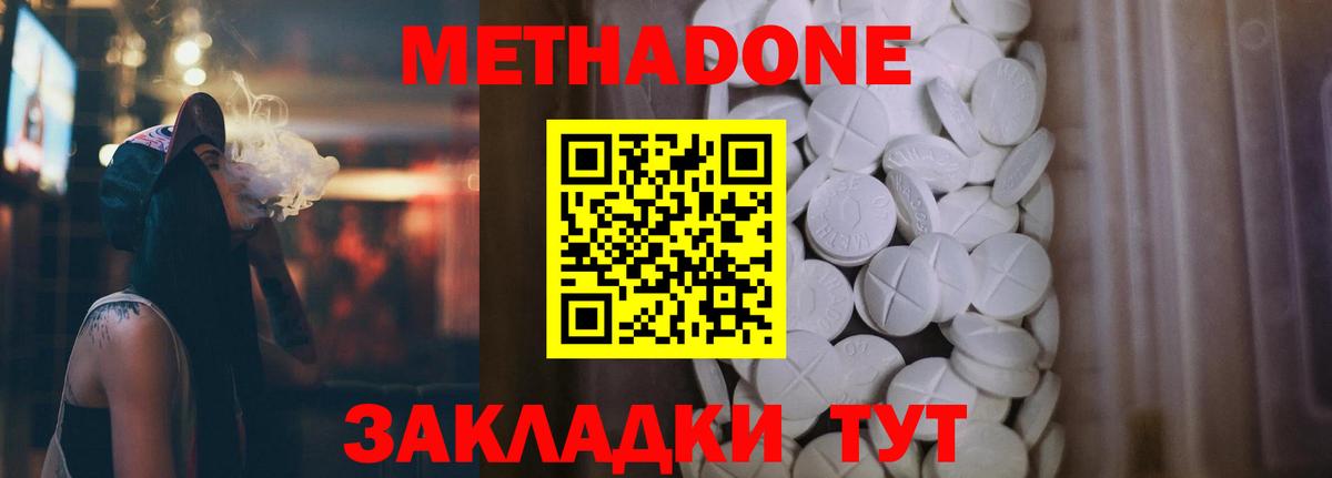 МЕТАДОН VHQ  МЕТАДОН мёд  Мценск  Вход с VPN 
