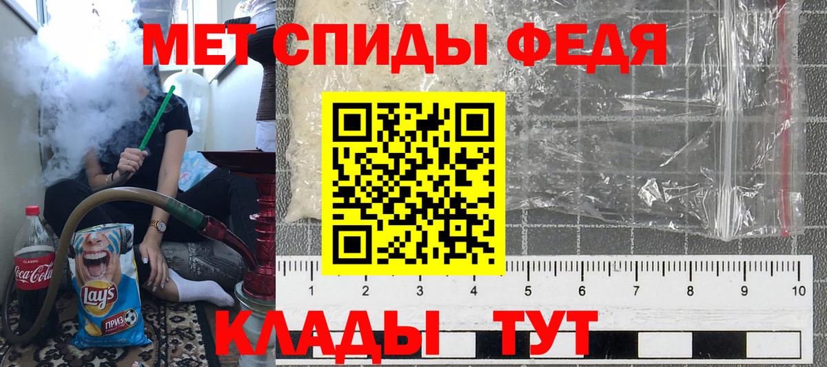 Мценск  Первитин мет  Вход с VPN 