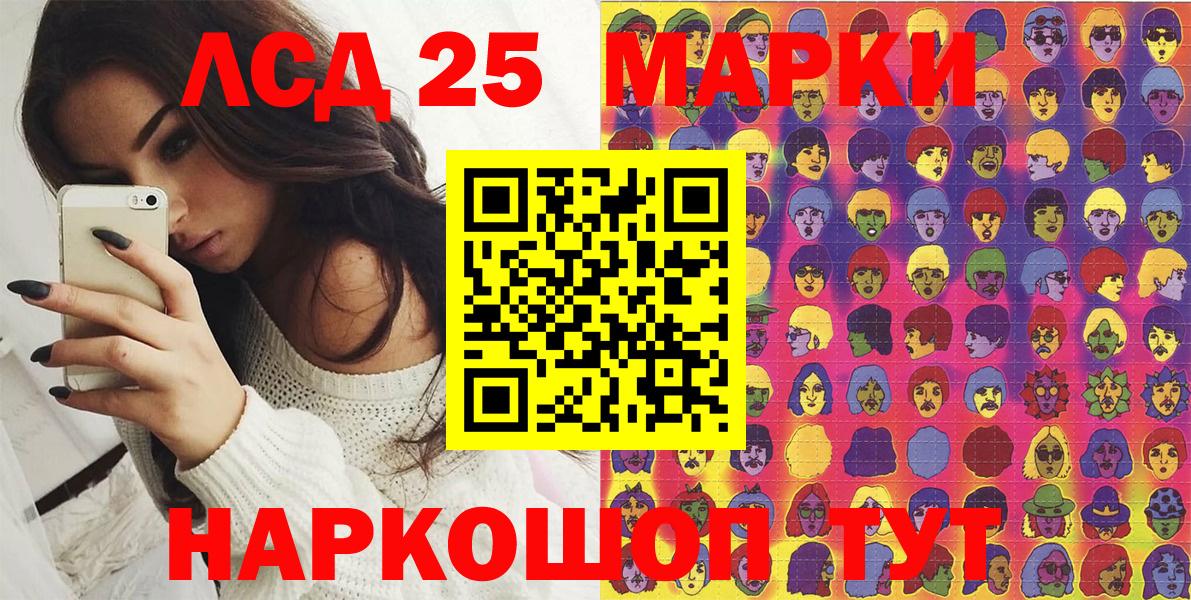 Мценск  Наркотические марки 1,8мг  Вход с VPN  где продают   Наркотические марки 1,8мг 