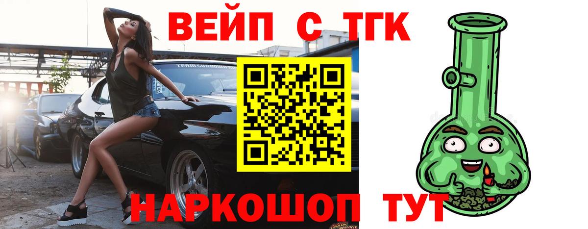 ТГК концентрат Мценск